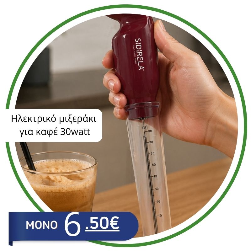 Ηλεκτρικό μπρίκι 600w 500ml